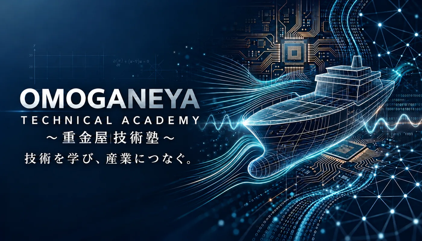 電気・電子工学（Electrical & Electronic Engineering）